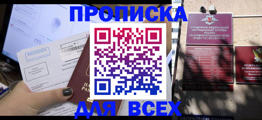 пропишу в квартире в Тайшете