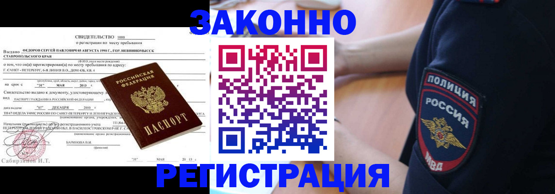 пропишу в квартире в Тайшете