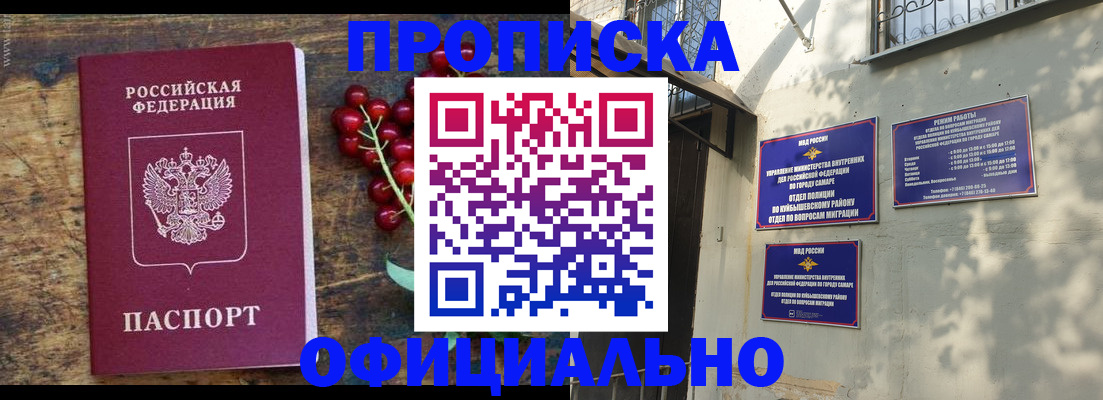 временная регистрация для всех в Тайшете