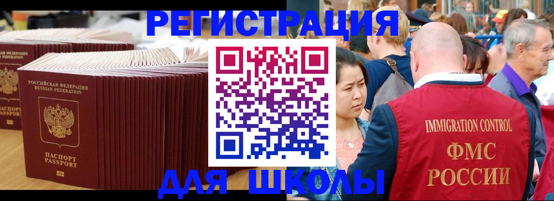 временная регистрация 2025 в Тайшете